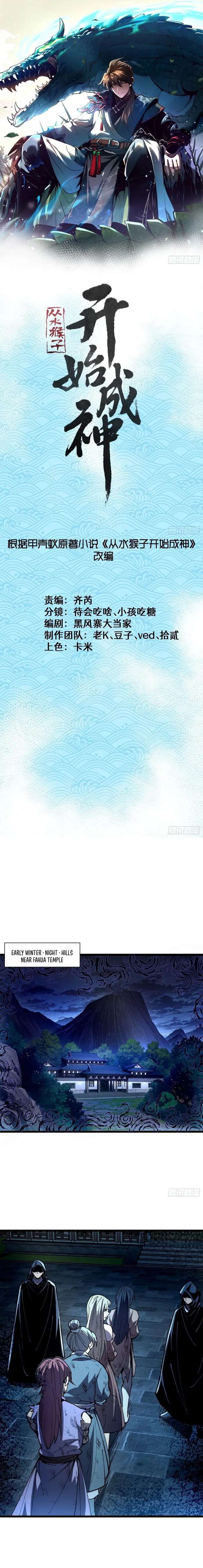 Becoming a God, Starting as water monkey Chapter 34 1